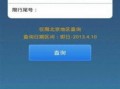 北京车辆限号查询-北京车辆限号查询2024年1月1日限行