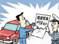 重庆限号扣分吗-重庆限号违章怎么处罚