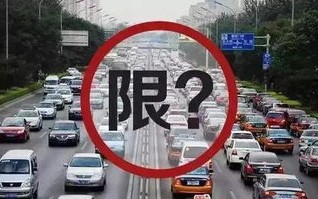 天津车辆限号最新-天津车辆限号