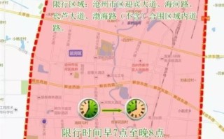 沧州限号查询今天2021-沧州限号查询最新