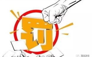 郑州限行处罚吗-郑州限行处罚