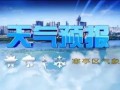 黄石天气预报15天-黄石天气预报15天准确 一个月查询