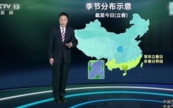 全国天气预报视频播放-全国天气预报视频