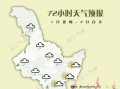 伊春天气预报30天-伊春天气预报30天天气预报