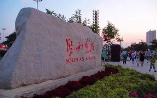 天气预报90天查询当地-白城天气预报15天查询