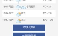 怎样能查到以前的天气预报-怎么能查之前的天气预报