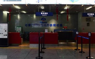 正定机场到正定机场高铁站怎么走-正定机场到正定机场高铁站怎么走地铁