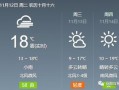 精准天气预报-精准天气预报小时几点几分下雨下载