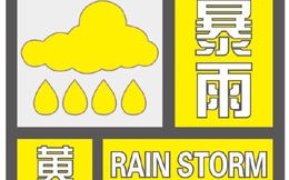 天气预报怎么发通知-天气预警信息如何发给某个县