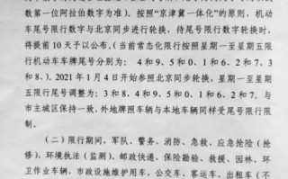 永年限号查询今天星期四限几号-永年限号查询今天
