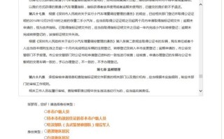 怎样申请深圳限行免罚-深圳怎么申请免限行一天