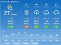 全国各地市县15天天气预报-全国城市县市十五天天气预报