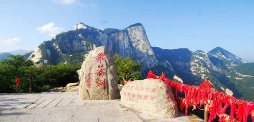 华山门票怎么买合适-华山门票怎么买合适的票-第2张图片-雾华天气