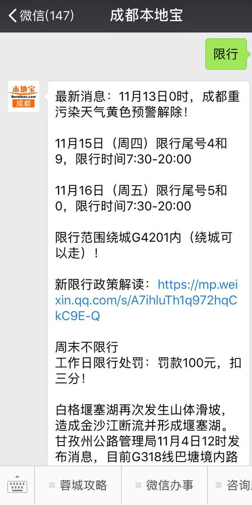 北京今天限号限几和几字母-北京今天限号限几和几-第1张图片-雾华天气