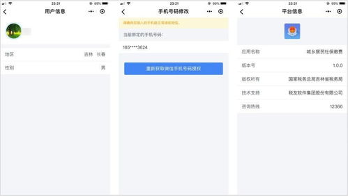 北京市汽车尾号限行查询-限行查询-第3张图片-雾华天气