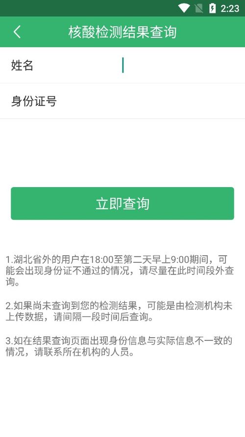 现在出入湖北最新规定-现在出湖北省回来要隔离吗-第2张图片-雾华天气