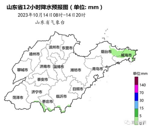 菏泽天气预报40天准确一览表图片-菏泽天气预报40天-第3张图片-雾华天气