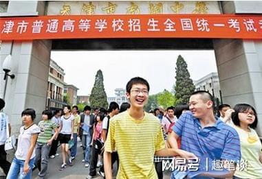 天津高考日期-天津高考日期2025-第1张图片-雾华天气
