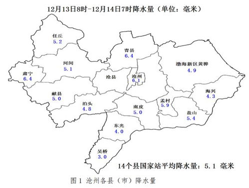 下载沧州天气预报-我想看沧州天气预报-第1张图片-雾华天气