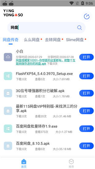百度天气预报app下载安装官方网站-百度天气预报app下载安装-第3张图片-雾华天气