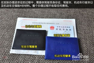 天津进京最新要求-天津 进京最新要求-第3张图片-雾华天气