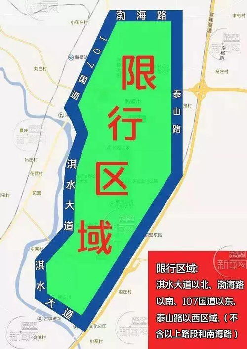 鹤壁限号的时间-鹤壁限号几点到几点-第1张图片-雾华天气