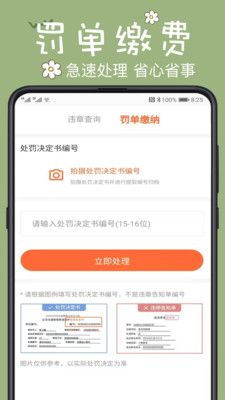 上海车辆违章查询免费查违章-上海车辆违章查询-第1张图片-雾华天气