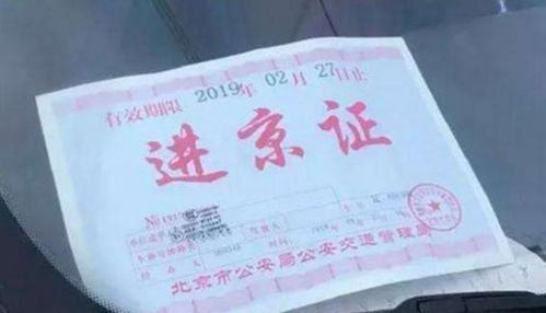 外地车在北京限行几环-外地车在北京限行几环可以走五环吗-第2张图片-雾华天气