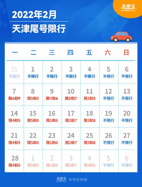 天津早晚高峰限行时间-天津早晚高峰限行时间几点到几点结束-第1张图片-雾华天气