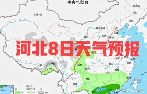 我想看河北省天气预报-下载河北省天气预报-第2张图片-雾华天气