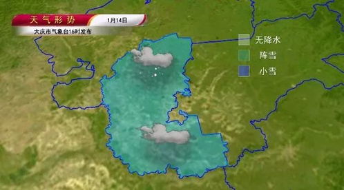 东北大庆天气预报15天查询-大庆天气预报15天查询-第2张图片-雾华天气