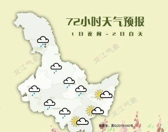 黑龙江未来3天天气-黑龙江省天气预报未来三天-第2张图片-雾华天气