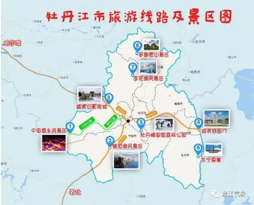 牡丹江天气预报一周天气预报-牡丹江天气预报15天-第1张图片-雾华天气