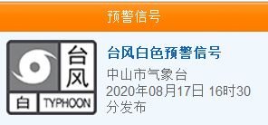广东中山天气预报-广东中山天气预报-第3张图片-雾华天气