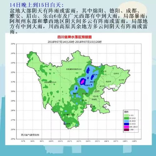 成都天气预报24小时-成都天气预报24小时查询-第3张图片-雾华天气