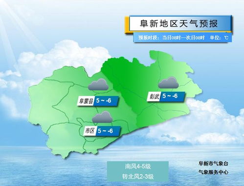 阜新天气预报30天准确-阜新天气预报30天-第1张图片-雾华天气