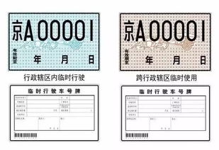 上海临牌限行吗-临牌限行吗-第2张图片-雾华天气
