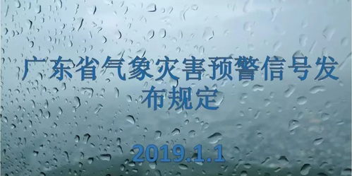 广州天气暴雨预警停课吗最新消息-广州天气暴雨预警停课吗-第2张图片-雾华天气