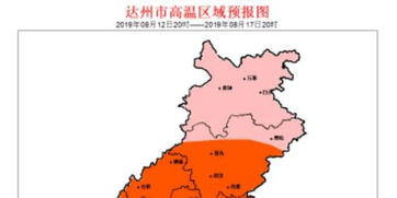 达州天气预报15天查询百度 24小时-达州天气预报15天查询-第2张图片-雾华天气