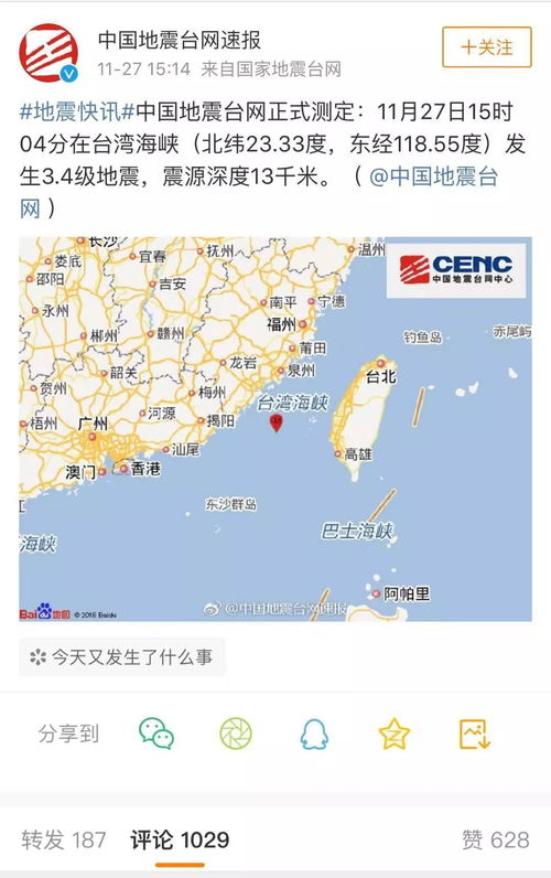 台湾天气预报15天查询-台湾天气预报15天查询百度-第2张图片-雾华天气