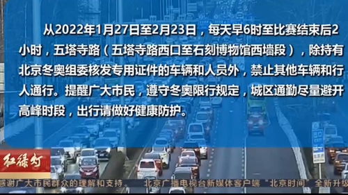 今天限几号车北京-今天限几-第1张图片-雾华天气