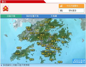 澳门天气预报15天查询-香港天气预报15天查询-第3张图片-雾华天气