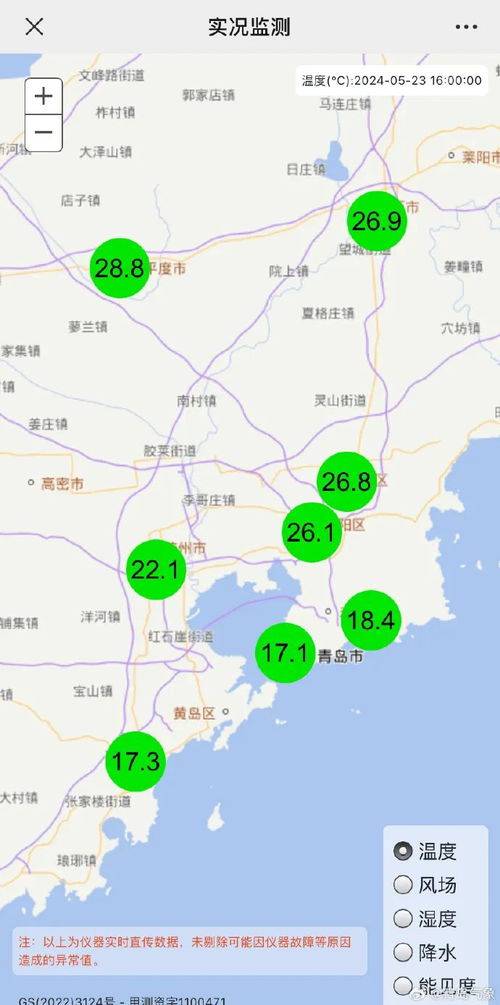 青岛天气预报30天准确-青岛天气预报30天-第1张图片-雾华天气