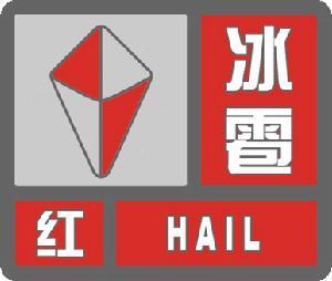 天气24小时预警-天气24小时预测-第2张图片-雾华天气