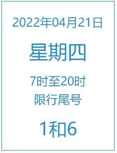 周四限行尾号是多少-天津周四限行尾号是多少-第2张图片-雾华天气