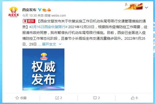 西安限行时间新规2023年最新处罚标准-西安限行时间新规2023年最新-第2张图片-雾华天气
