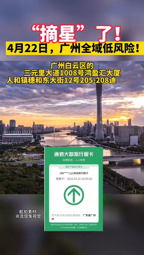 行程码获取流程-行程码摘星的条件是什么-第2张图片-雾华天气