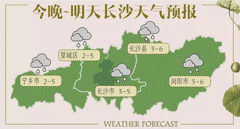 长沙天气预报15天30天-长沙天气预报15天30天张家界疫情-第1张图片-雾华天气