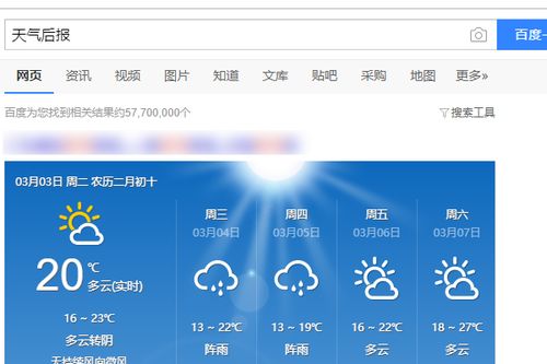 如何查询已过日期天气记录-查看以前的天气怎么查-第1张图片-雾华天气