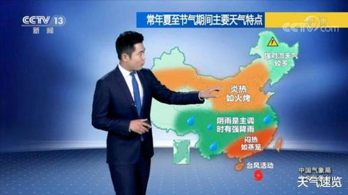 中央台最新天气预报视频播放20201128-中央台最新天气预报-第3张图片-雾华天气